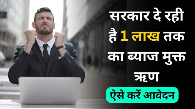 स्वतंत्र युवा उद्यमी योजना